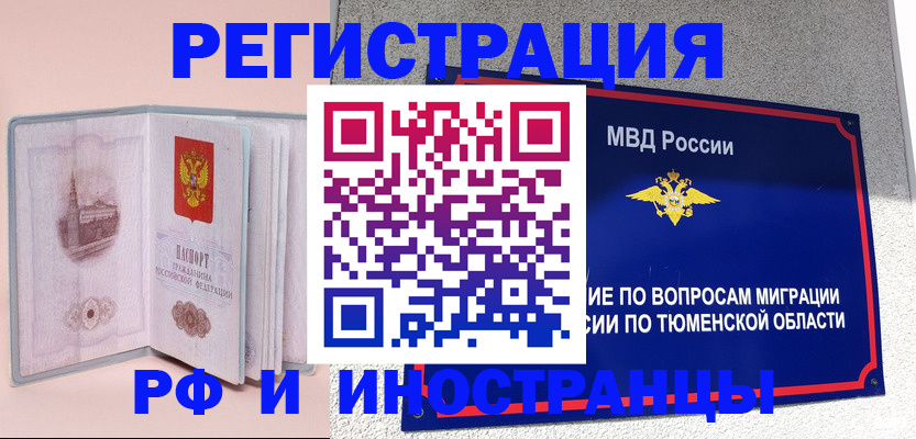 прописка для кредита в Апрелевке
