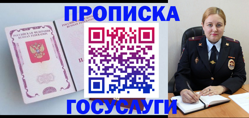 временная регистрация недорого в Апрелевке