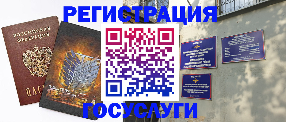 прописка 2025 в Апрелевке